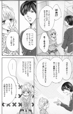 Page 46 of Midara - Yajuu na Otouto na Amai Oshioki