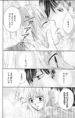 Page 72 of Midara - Yajuu na Otouto na Amai Oshioki