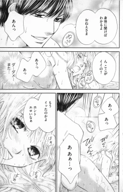 Page 77 of Midara - Yajuu na Otouto na Amai Oshioki