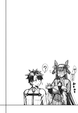 Page 4 of Murasaki Shikibu Sakusei Hon.