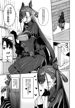 Page 5 of Murasaki Shikibu Sakusei Hon.