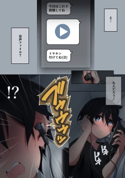 Page 61 of Onee-chan wa itsumo boku ni onara o Kagasete Kureru