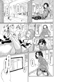 Page 19 of Futanari Mahou Shoujo Sword Lily in Inma Dungeon