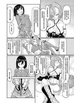 Page 20 of Futanari Mahou Shoujo Sword Lily in Inma Dungeon