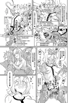 Page 27 of Futanari Mahou Shoujo Sword Lily in Inma Dungeon