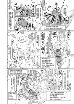 Page 28 of Futanari Mahou Shoujo Sword Lily in Inma Dungeon