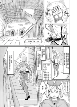 Page 33 of Futanari Mahou Shoujo Sword Lily in Inma Dungeon