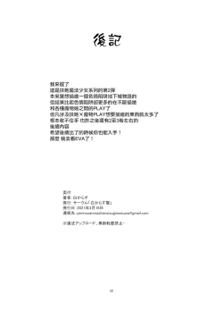 Page 34 of Futanari Mahou Shoujo Sword Lily in Inma Dungeon