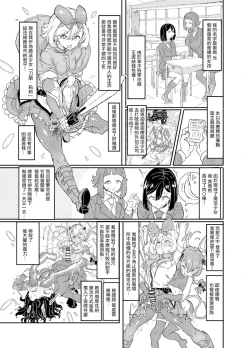 Page 3 of Futanari Mahou Shoujo Sword Lily in Inma Dungeon