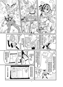 Page 5 of Futanari Mahou Shoujo Sword Lily in Inma Dungeon