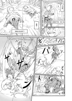 Page 7 of Futanari Mahou Shoujo Sword Lily in Inma Dungeon