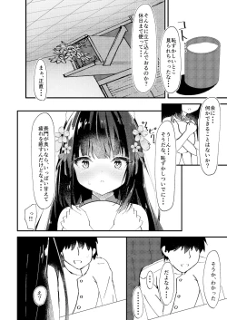 Page 5 of Amae Sasete Nagato-sama