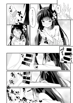 Page 7 of Amae Sasete Nagato-sama