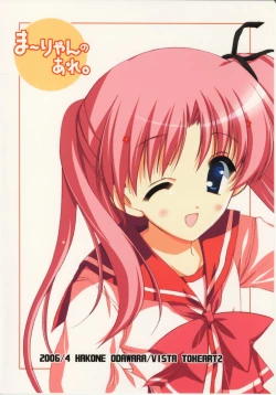 Page 18 of Maryan no Are