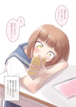 Page 21 of 勘違いオトコノコ