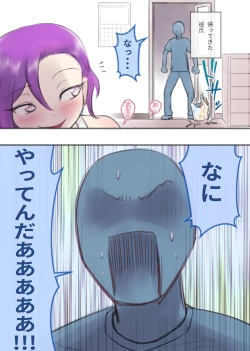 Page 53 of 勘違いオトコノコ
