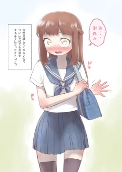 Page 9 of 勘違いオトコノコ