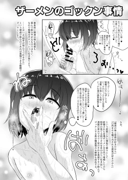 Page 14 of Otokonoko Ecchi no Shikata