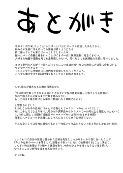 Page 30 of Otokonoko Ecchi no Shikata