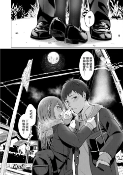 Page 101 of Bitter Sweet Teens | 酸甜苦辣思春期