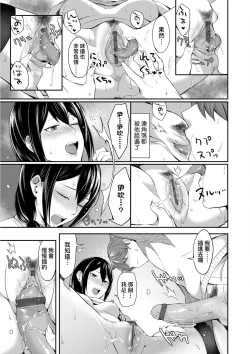 Page 72 of Bitter Sweet Teens | 酸甜苦辣思春期