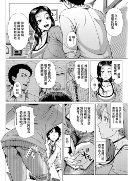 Page 139 of Hajimete no Hitozuma | 第一次的人妻體驗