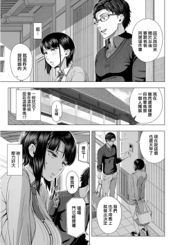 Page 18 of Hajimete no Hitozuma | 第一次的人妻體驗