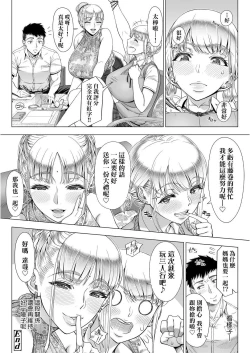 Page 235 of Hajimete no Hitozuma | 第一次的人妻體驗