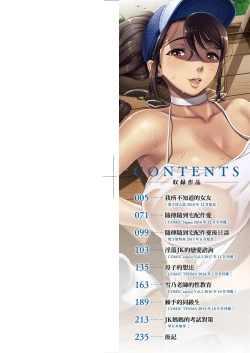 Page 3 of Hajimete no Hitozuma | 第一次的人妻體驗