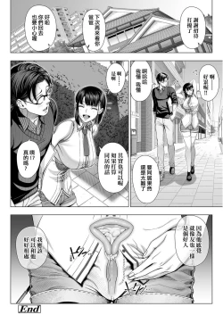 Page 71 of Hajimete no Hitozuma | 第一次的人妻體驗