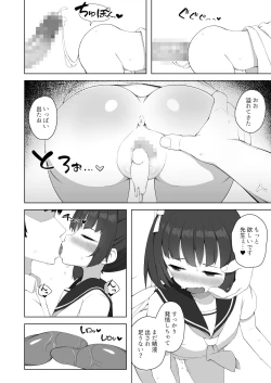 Page 17 of Junsui na Seito no Kyouiku Houhou