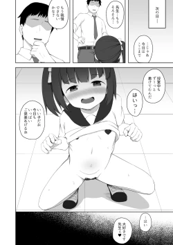 Page 23 of Junsui na Seito no Kyouiku Houhou