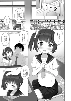 Page 2 of Junsui na Seito no Kyouiku Houhou