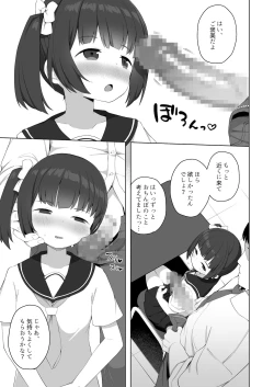 Page 6 of Junsui na Seito no Kyouiku Houhou