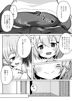 Page 8 of Imouto-chan ni Shiborarechau Hon