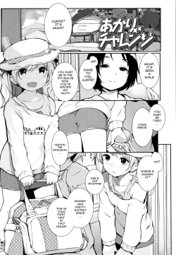 Page 1 of Akari Challenge