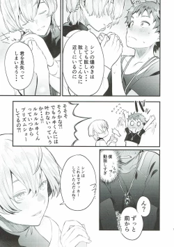 Page 10 of Wasurena Tsukiyo