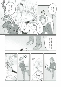 Page 14 of Wasurena Tsukiyo