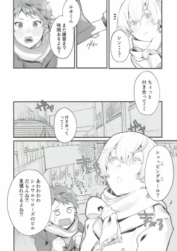 Page 17 of Wasurena Tsukiyo