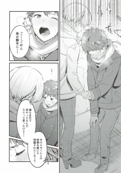 Page 23 of Wasurena Tsukiyo