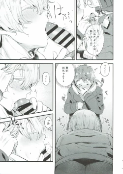 Page 26 of Wasurena Tsukiyo