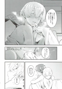 Page 39 of Wasurena Tsukiyo