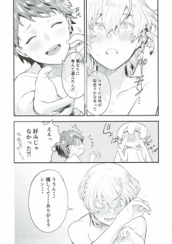 Page 40 of Wasurena Tsukiyo
