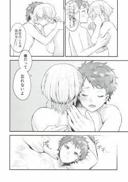 Page 41 of Wasurena Tsukiyo