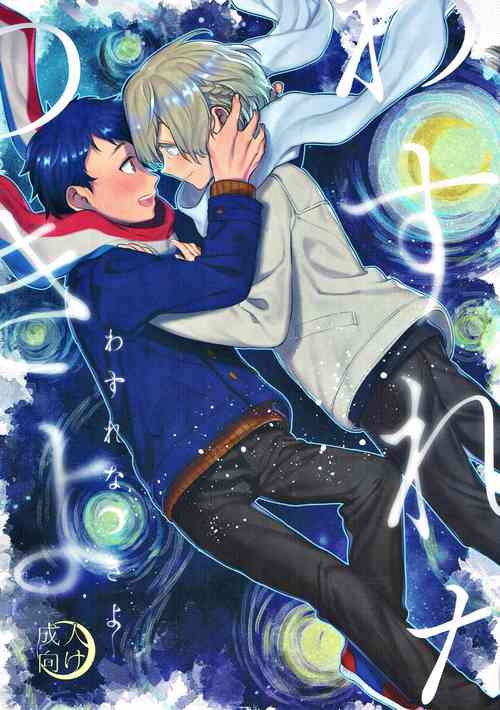 Download Wasurena Tsukiyo