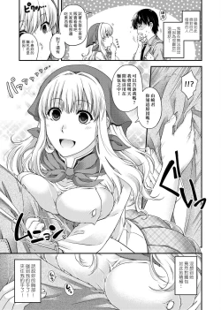 Page 121 of Chigiri to Musubi no Houteishiki | 契與結的方程式