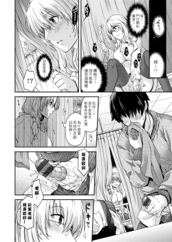 Page 152 of Chigiri to Musubi no Houteishiki | 契與結的方程式