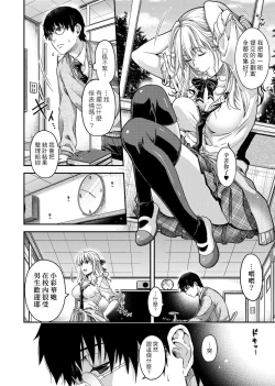 Page 200 of Chigiri to Musubi no Houteishiki | 契與結的方程式