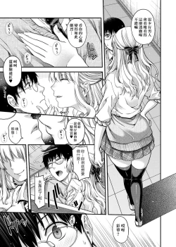 Page 205 of Chigiri to Musubi no Houteishiki | 契與結的方程式