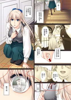 Page 21 of Chigiri to Musubi no Houteishiki | 契與結的方程式